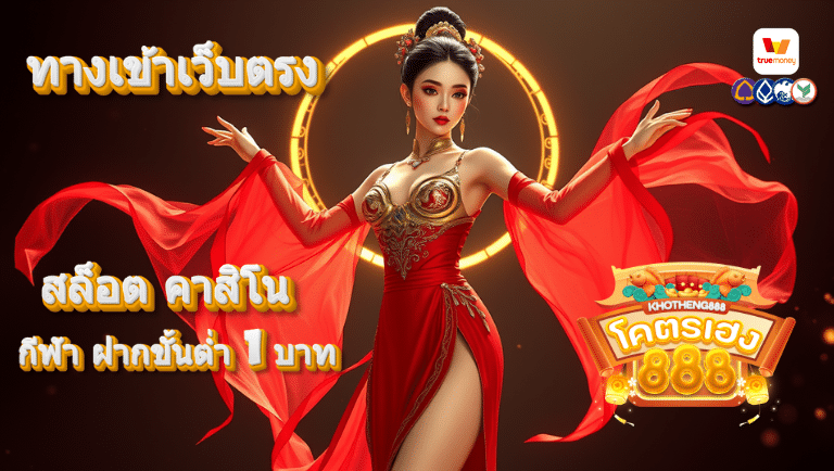 โครตเฮง88